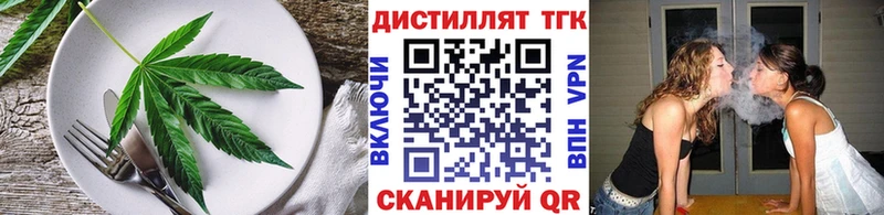 Еда ТГК конопля  Купить где  Вуктыл 