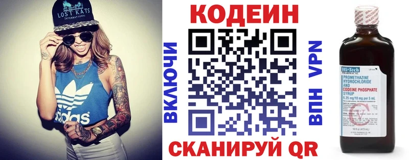 Купить где  Вуктыл  Codein напиток Lean (лин) 