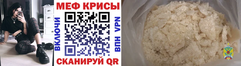 Мефедрон мяу мяу  Купить  Вуктыл 