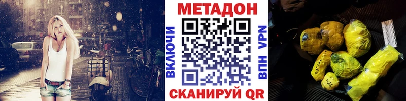 МЕТАДОН белоснежный  Купить  Вуктыл 